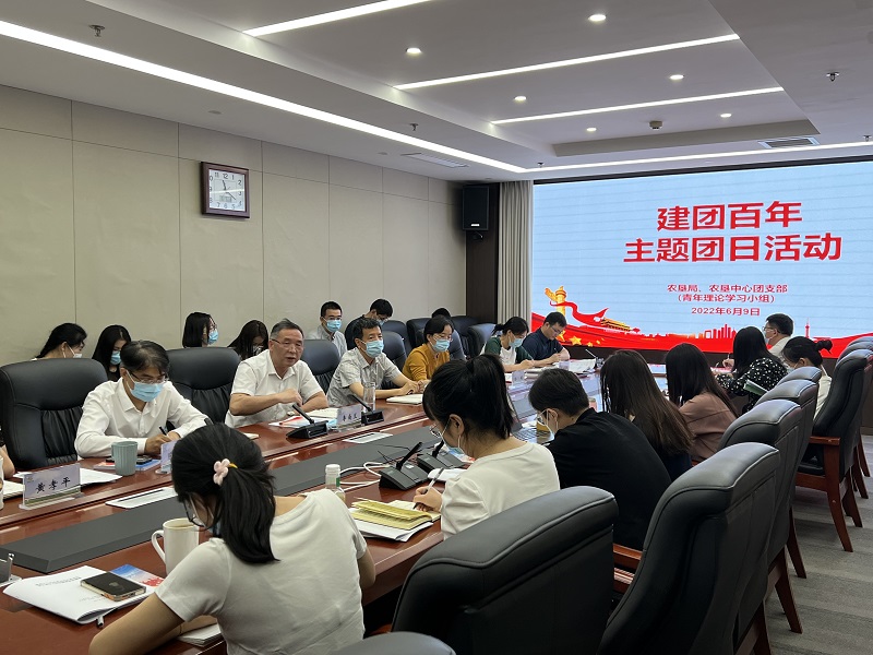 學(xué)團史 知團情 牢記初心跟黨走——農(nóng)墾中心、農(nóng)墾局團支部聯(lián)合舉辦建團百年主題團日活動