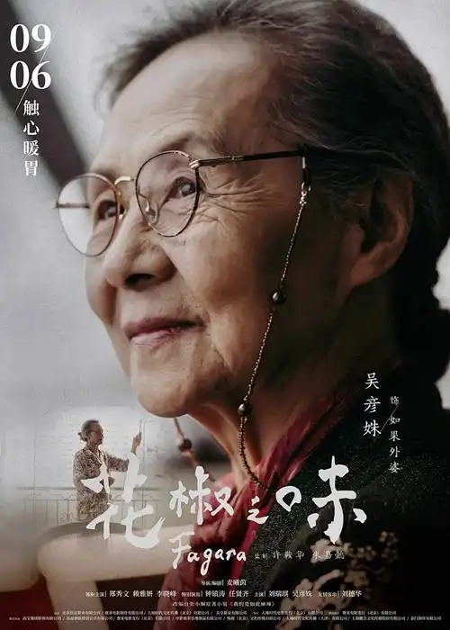 宇髄天元 角色图